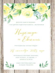 Прямоугольные / Квадратные, Электронное приглашение Приглашение Акварельные цветы от Праздничная полиграфия Lovely Mood 1