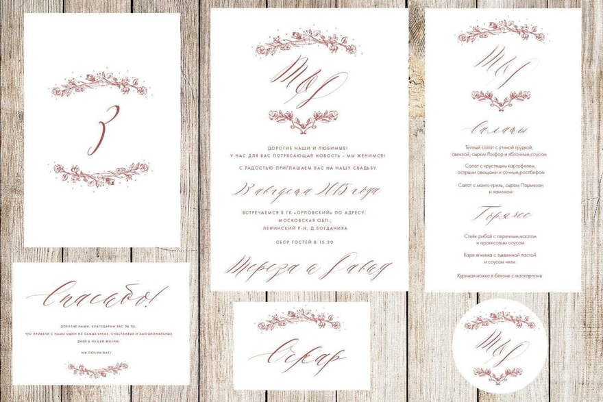 Электронное приглашение, Прямоугольные / Квадратные Приглашение Эстетика от Праздничная полиграфия Lovely Mood 2