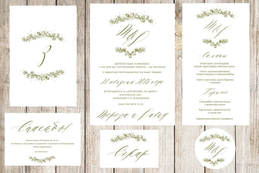 Электронное приглашение, Прямоугольные / Квадратные Приглашение Эстетика от Праздничная полиграфия Lovely Mood 3