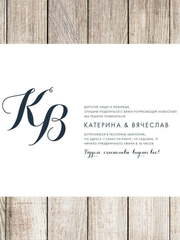 Прямоугольные / Квадратные, Электронное приглашение Приглашение Строгость от Праздничная полиграфия Lovely Mood 1