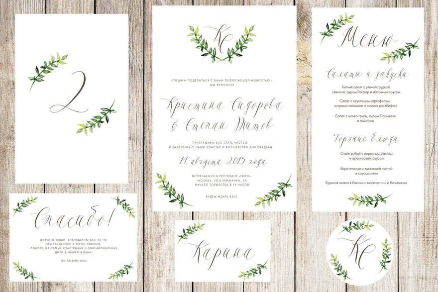 Электронное приглашение, Прямоугольные / Квадратные Приглашение Зеленая свежесть от Праздничная полиграфия Lovely Mood 2