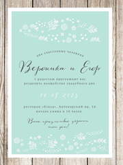 Прямоугольные / Квадратные, Электронное приглашение Приглашение Невесомость от Праздничная полиграфия Lovely Mood 1