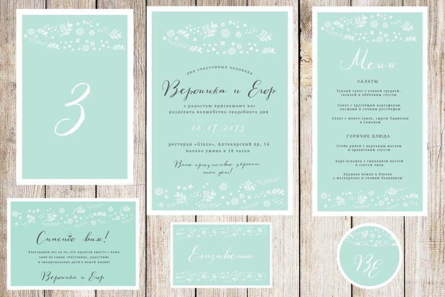 Электронное приглашение, Прямоугольные / Квадратные Приглашение Невесомость от Праздничная полиграфия Lovely Mood 2