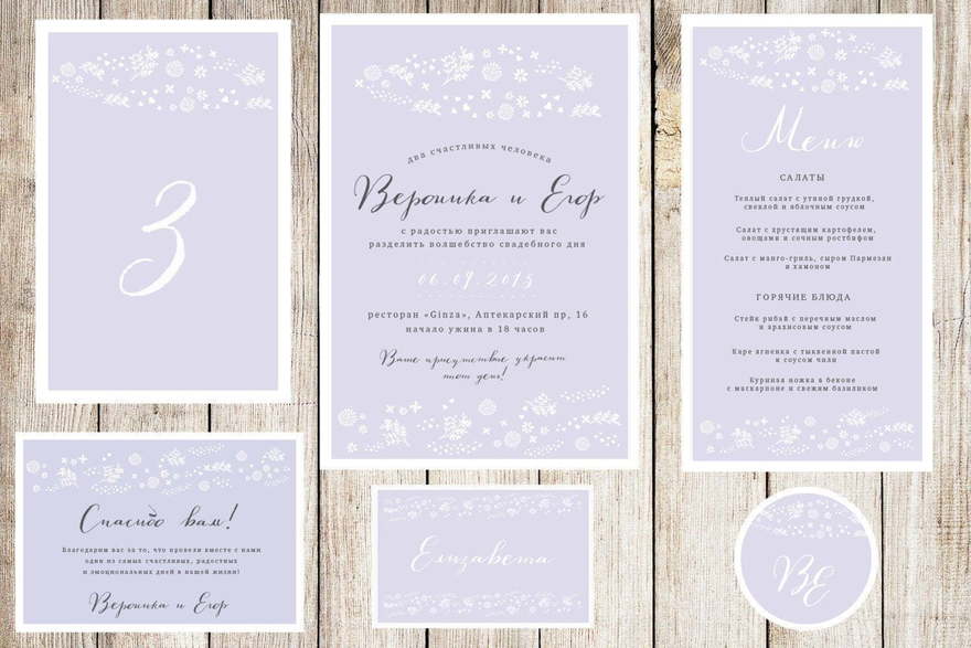 Электронное приглашение, Прямоугольные / Квадратные Приглашение Невесомость от Праздничная полиграфия Lovely Mood 3