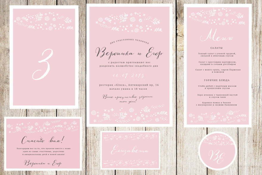 Электронное приглашение, Прямоугольные / Квадратные Приглашение Невесомость от Праздничная полиграфия Lovely Mood 4