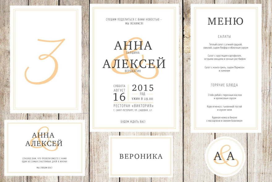 Электронное приглашение, Прямоугольные / Квадратные Приглашение Классика от Праздничная полиграфия Lovely Mood 2