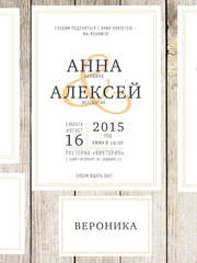 Прямоугольные / Квадратные, Электронное приглашение Приглашение Классика от Праздничная полиграфия Lovely Mood 2