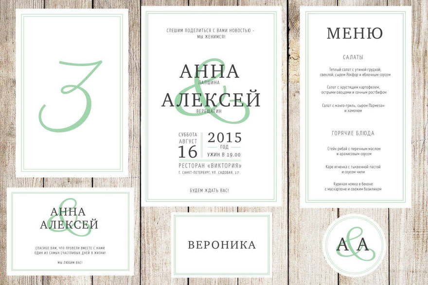 Электронное приглашение, Прямоугольные / Квадратные Приглашение Классика от Праздничная полиграфия Lovely Mood 3