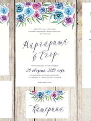 Прямоугольные / Квадратные, Электронное приглашение Приглашение Watercolor flowers от Праздничная полиграфия Lovely Mood 2