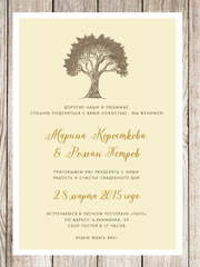 Прямоугольные / Квадратные, Электронное приглашение Приглашение Древо жизни от Праздничная полиграфия Lovely Mood 1
