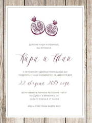 Прямоугольные / Квадратные, Электронное приглашение Приглашение Гранат от Праздничная полиграфия Lovely Mood 1