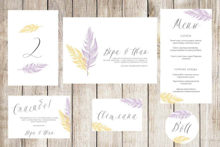 Электронное приглашение, Прямоугольные / Квадратные Приглашение Перышки от Праздничная полиграфия Lovely Mood 2