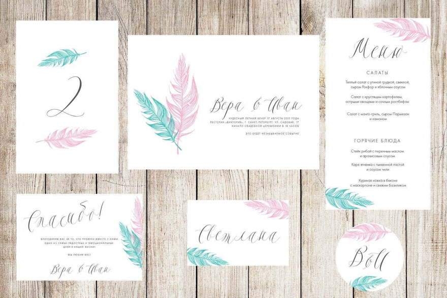 Электронное приглашение, Прямоугольные / Квадратные Приглашение Перышки от Праздничная полиграфия Lovely Mood 3