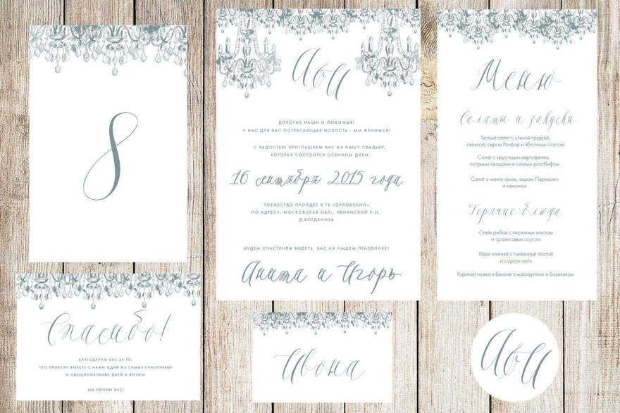 Электронное приглашение, Прямоугольные / Квадратные Приглашение Crystal lights от Праздничная полиграфия Lovely Mood 2