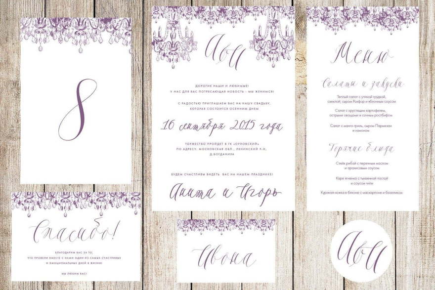 Электронное приглашение, Прямоугольные / Квадратные Приглашение Crystal lights от Праздничная полиграфия Lovely Mood 3