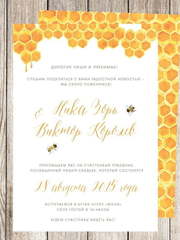 Прямоугольные / Квадратные, Электронное приглашение Приглашение Honeymood от Праздничная полиграфия Lovely Mood 1