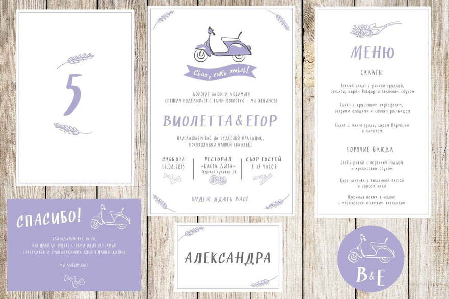 Электронное приглашение, Прямоугольные / Квадратные Приглашение Vespa от Праздничная полиграфия Lovely Mood 2