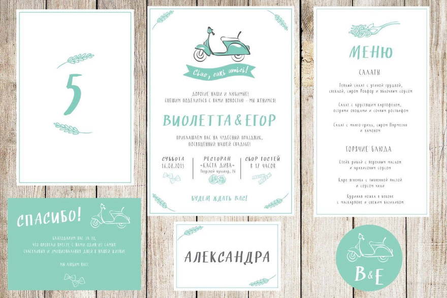 Электронное приглашение, Прямоугольные / Квадратные Приглашение Vespa от Праздничная полиграфия Lovely Mood 3