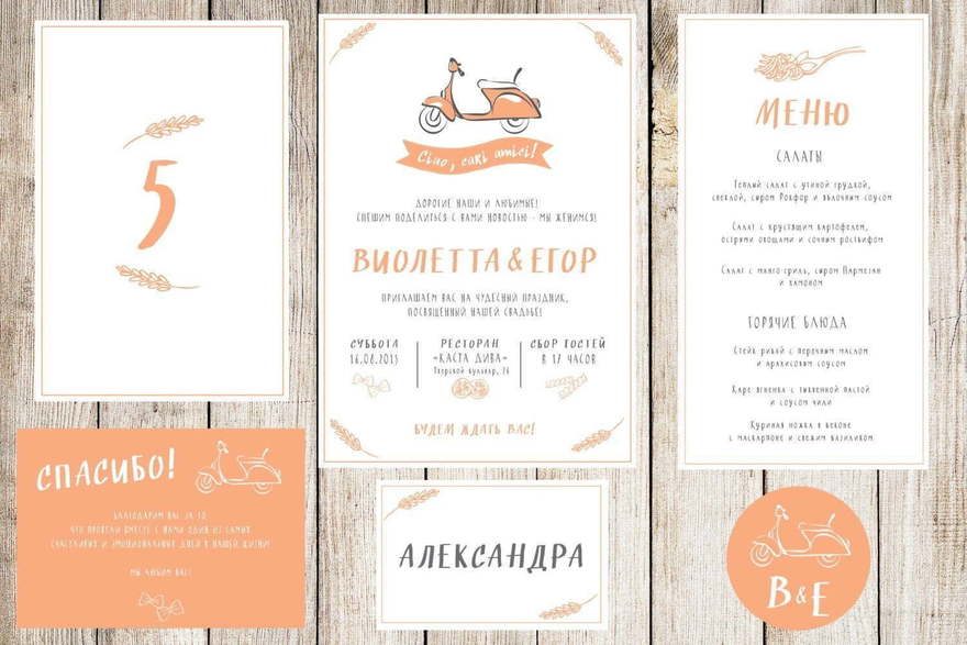 Электронное приглашение, Прямоугольные / Квадратные Приглашение Vespa от Праздничная полиграфия Lovely Mood 4