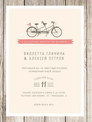 Прямоугольные / Квадратные, Электронное приглашение Приглашение Тандем от Праздничная полиграфия Lovely Mood 1