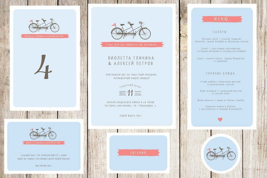 Электронное приглашение, Прямоугольные / Квадратные Приглашение Тандем от Праздничная полиграфия Lovely Mood 2