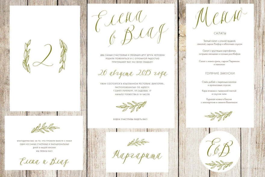 Электронное приглашение, Прямоугольные / Квадратные Приглашение Веточка оливы от Праздничная полиграфия Lovely Mood 2