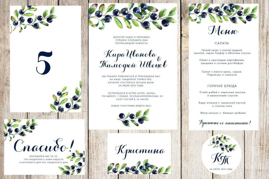 Электронное приглашение, Прямоугольные / Квадратные Приглашение Черника от Праздничная полиграфия Lovely Mood 2