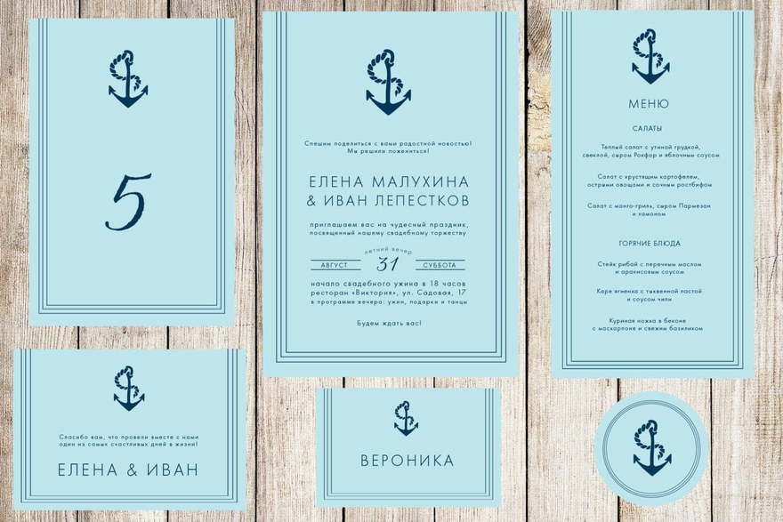 Электронное приглашение, Прямоугольные / Квадратные Приглашение Якорь от Праздничная полиграфия Lovely Mood 2