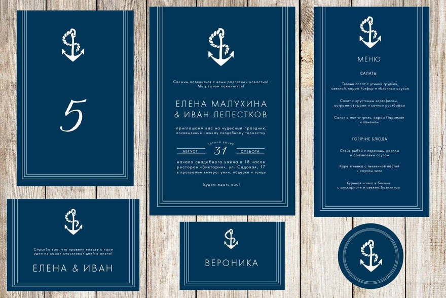 Электронное приглашение, Прямоугольные / Квадратные Приглашение Якорь от Праздничная полиграфия Lovely Mood 3