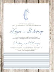 Прямоугольные / Квадратные, Электронное приглашение Приглашение Морской конек от Праздничная полиграфия Lovely Mood 1