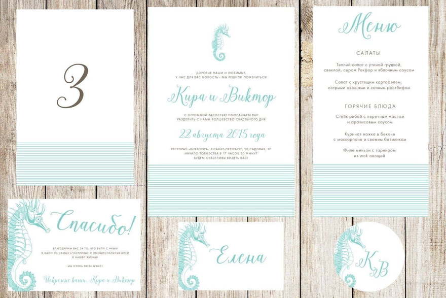 Электронное приглашение, Прямоугольные / Квадратные Приглашение Морской конек от Праздничная полиграфия Lovely Mood 2