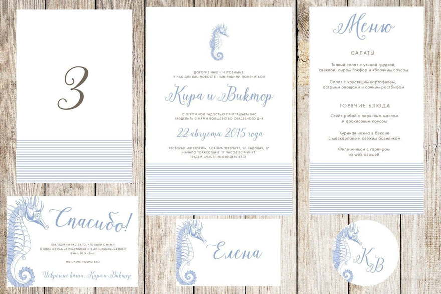 Электронное приглашение, Прямоугольные / Квадратные Приглашение Морской конек от Праздничная полиграфия Lovely Mood 3