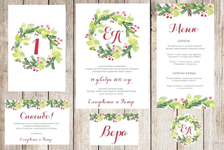 Электронное приглашение, Прямоугольные / Квадратные Приглашение Зимняя сказка от Праздничная полиграфия Lovely Mood 2