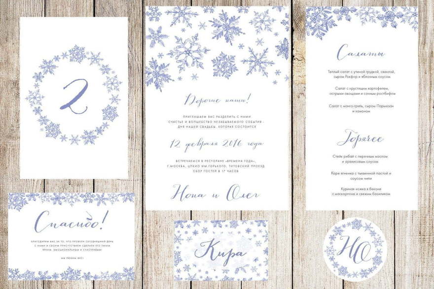 Электронное приглашение, Прямоугольные / Квадратные Приглашение Снежинки от Праздничная полиграфия Lovely Mood 2