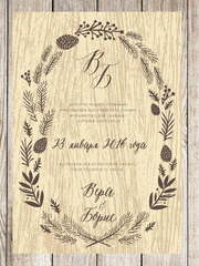 Прямоугольные / Квадратные, Электронное приглашение Приглашение Шишкин лес от Праздничная полиграфия Lovely Mood 1