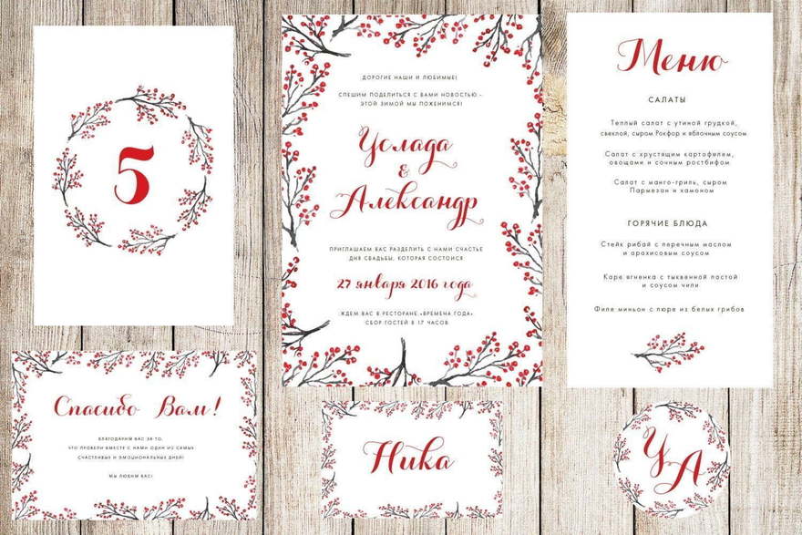 Электронное приглашение, Прямоугольные / Квадратные Приглашение Ягодки от Праздничная полиграфия Lovely Mood 2