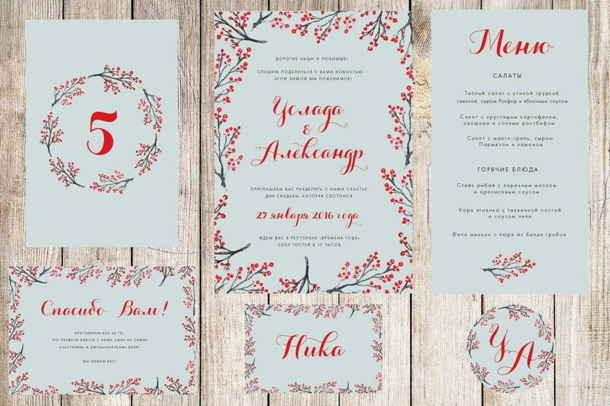 Электронное приглашение, Прямоугольные / Квадратные Приглашение Ягодки от Праздничная полиграфия Lovely Mood 3