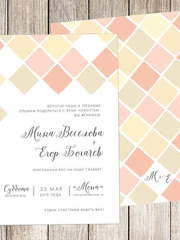 Прямоугольные / Квадратные, Электронное приглашение Приглашение Геометрика от Праздничная полиграфия Lovely Mood 1