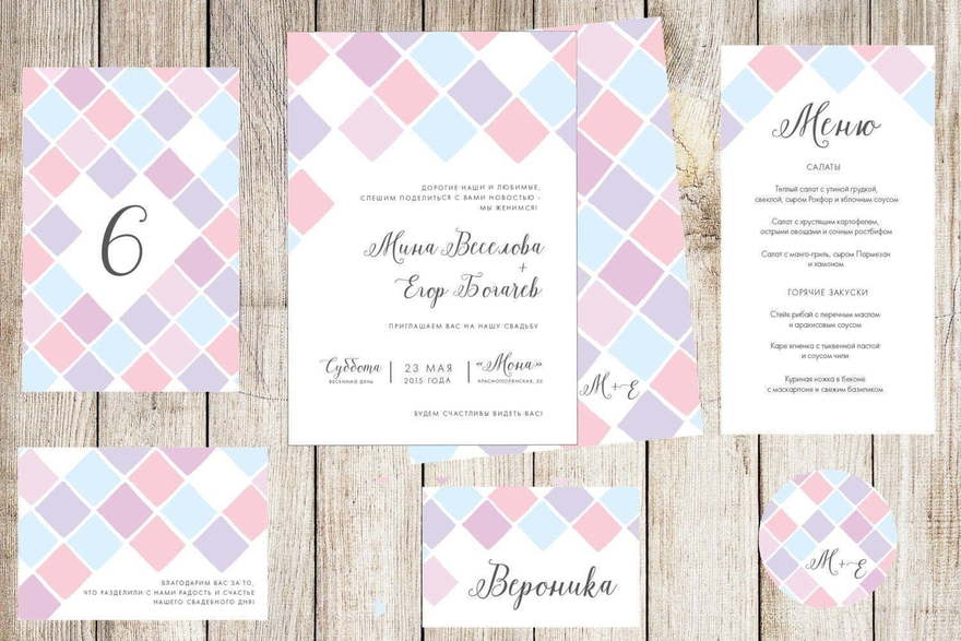 Электронное приглашение, Прямоугольные / Квадратные Приглашение Геометрика от Праздничная полиграфия Lovely Mood 2