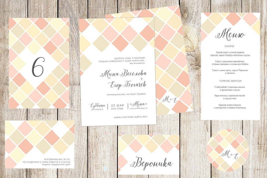 Электронное приглашение, Прямоугольные / Квадратные Приглашение Геометрика от Праздничная полиграфия Lovely Mood 3