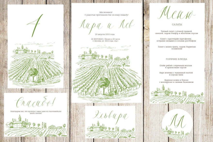 Электронное приглашение, Прямоугольные / Квадратные Приглашение Итальянский этюд от Праздничная полиграфия Lovely Mood 2