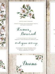 Прямоугольные / Квадратные, Электронное приглашение Приглашение Яблоня от Праздничная полиграфия Lovely Mood 2