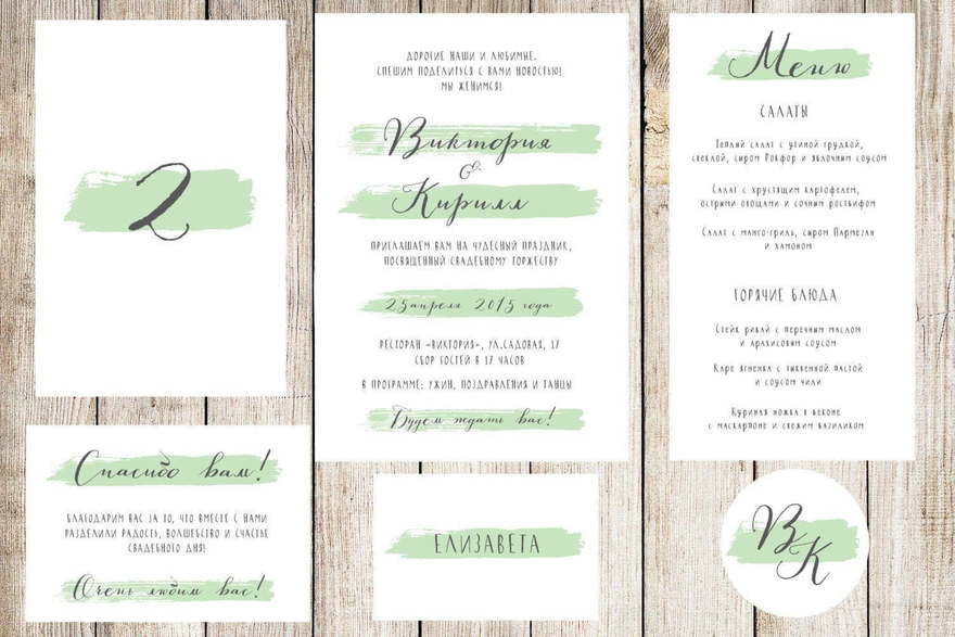 Электронное приглашение, Прямоугольные / Квадратные Приглашение Встречные полосы от Праздничная полиграфия Lovely Mood 2