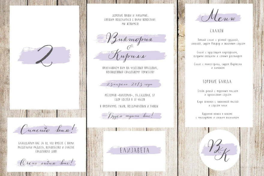 Электронное приглашение, Прямоугольные / Квадратные Приглашение Встречные полосы от Праздничная полиграфия Lovely Mood 3