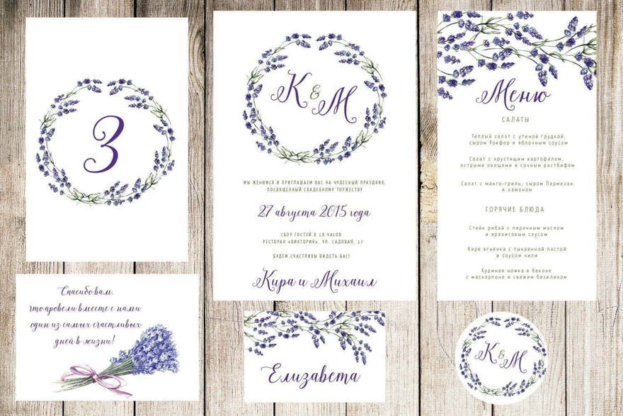 Электронное приглашение, Прямоугольные / Квадратные Приглашение Лаванда от Праздничная полиграфия Lovely Mood 2