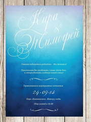 Прямоугольные / Квадратные, Электронное приглашение Приглашение Акварельный градиент от Праздничная полиграфия Lovely Mood 1