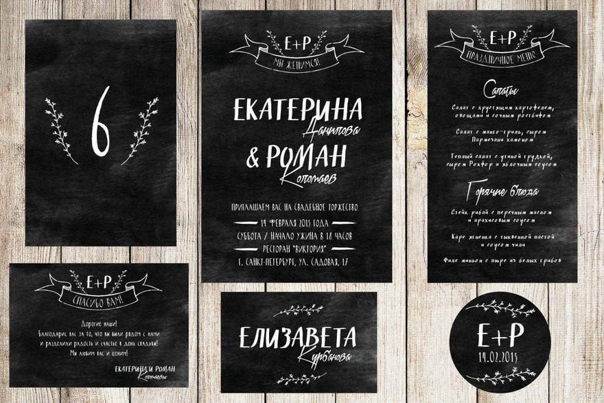 Электронное приглашение, Прямоугольные / Квадратные Приглашение Chalkboard от Праздничная полиграфия Lovely Mood 2