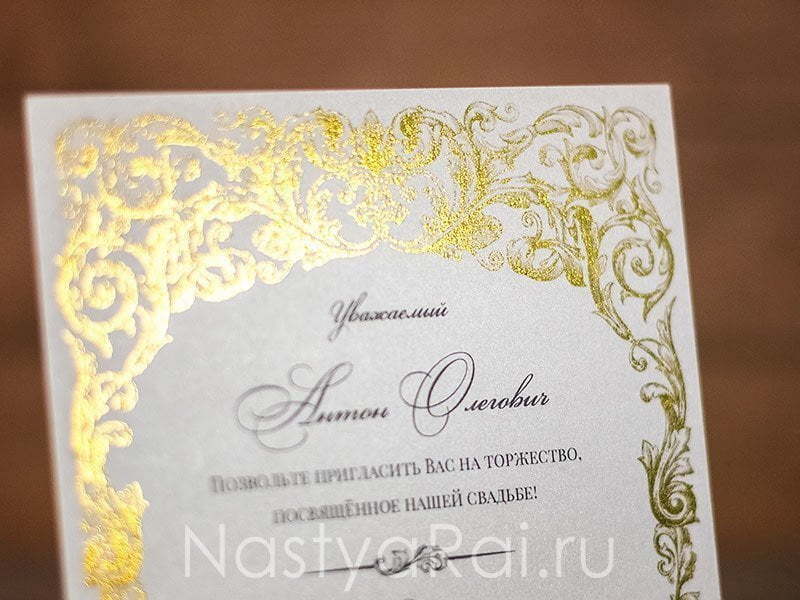 Прямоугольные / Квадратные Приглашение с золотым узором Пушкин от  4