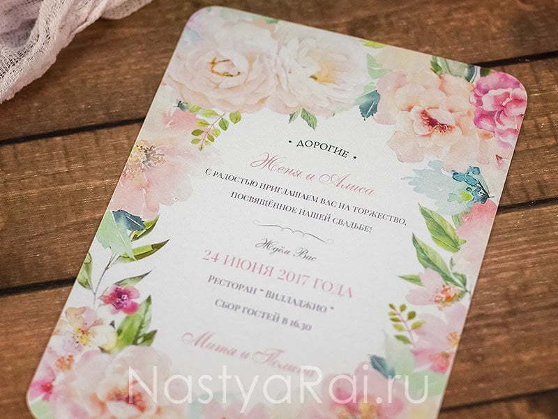 Прямоугольные / Квадратные Свадебное приглашение Вилладжио от  2