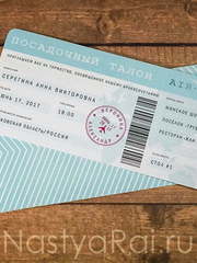 Прямоугольные / Квадратные Приглашение Билет на самолет от  1